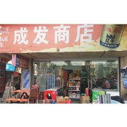 【成發(fā)商店】購置四門前后開分體式飲料冷藏展示冷柜 