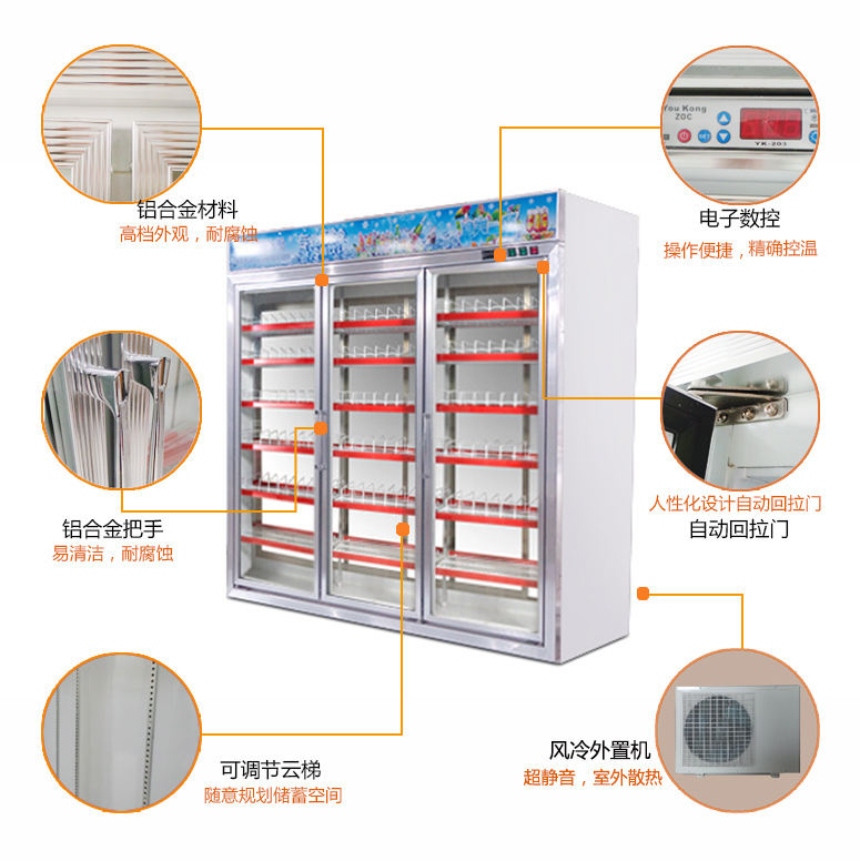 三門前后開門飲料冷藏展示冷柜