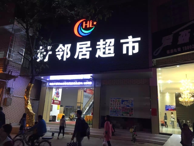 開超市便利店適用冷柜