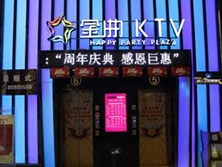 福州武林路207號【金曲KTV】購置八門飲料展示柜