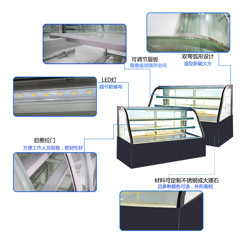 雙彎蛋糕展示柜