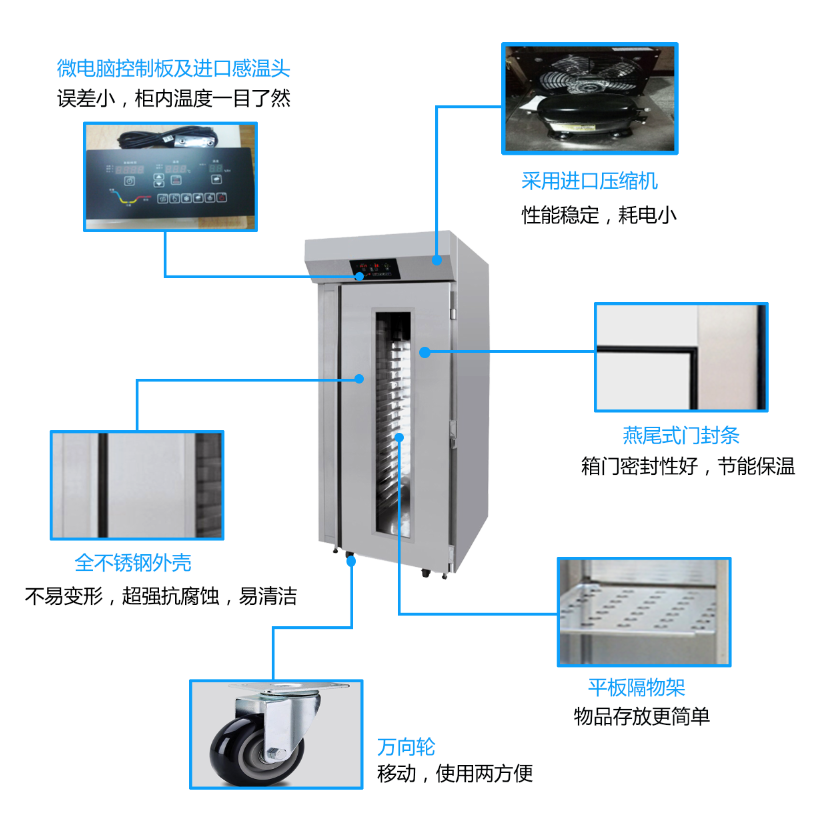 廚房單門(mén)冷藏醒發(fā)柜