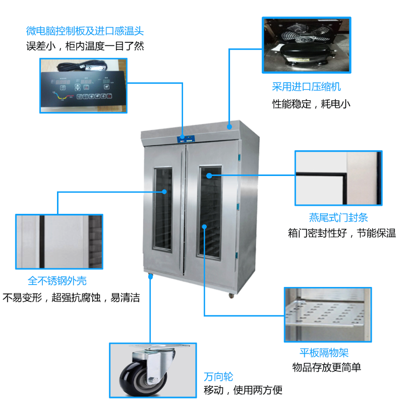 廚房雙門(mén)冷藏醒發(fā)柜