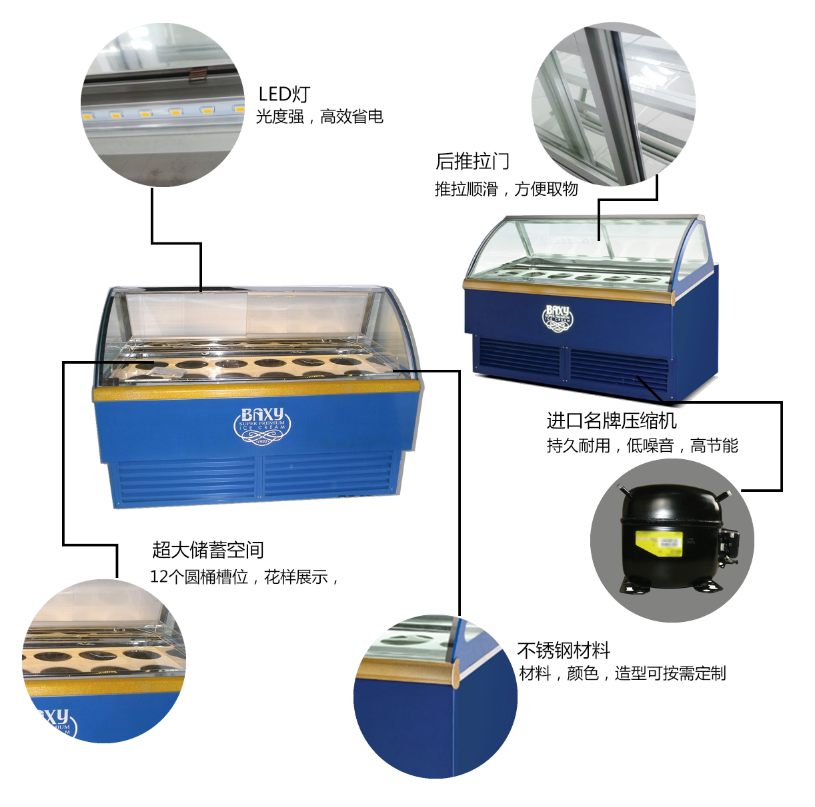 圓桶冰淇淋展示柜