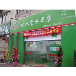 閬中【吧叭變水果店】購置風(fēng)幕柜