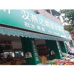 廣漢【漢燕達(dá)精品水果店】購置風(fēng)幕柜