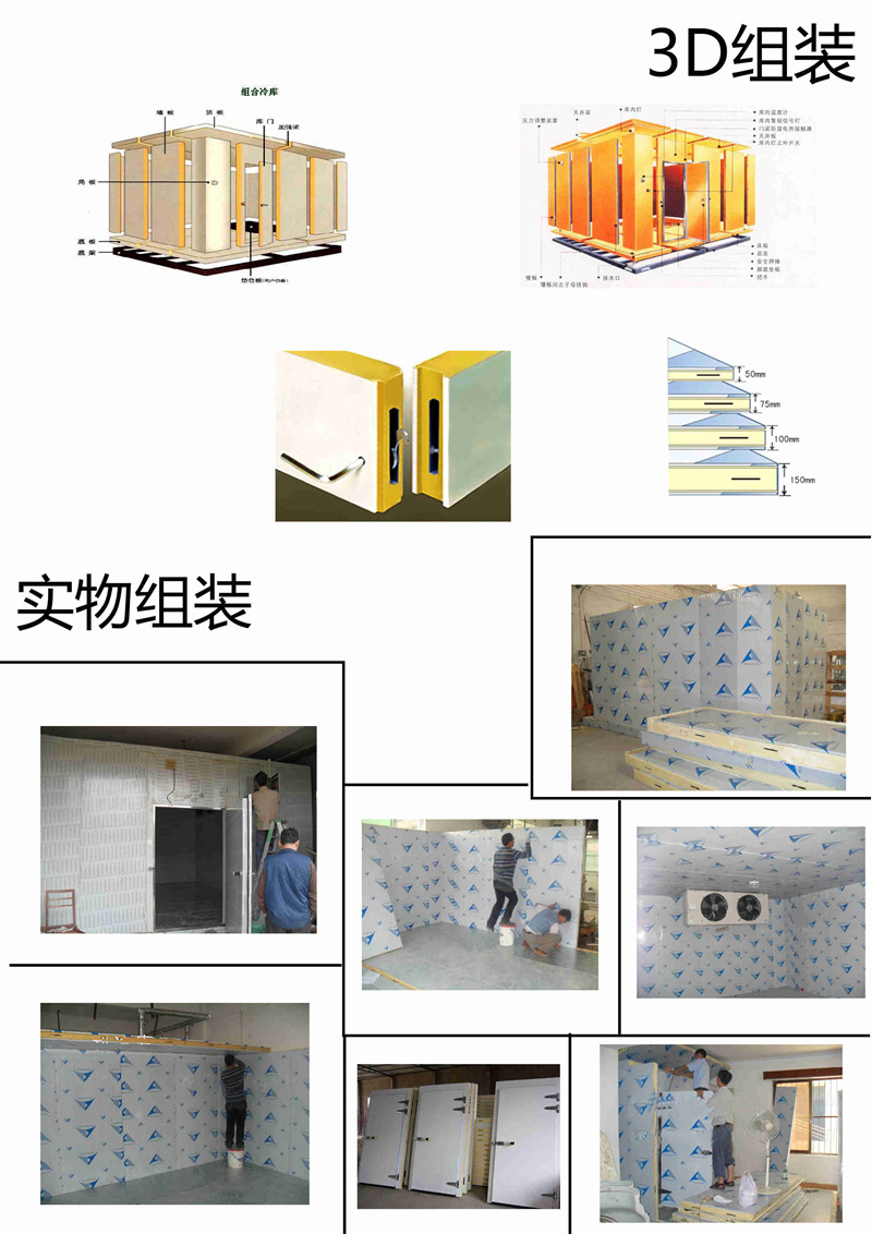 大型組合冷庫